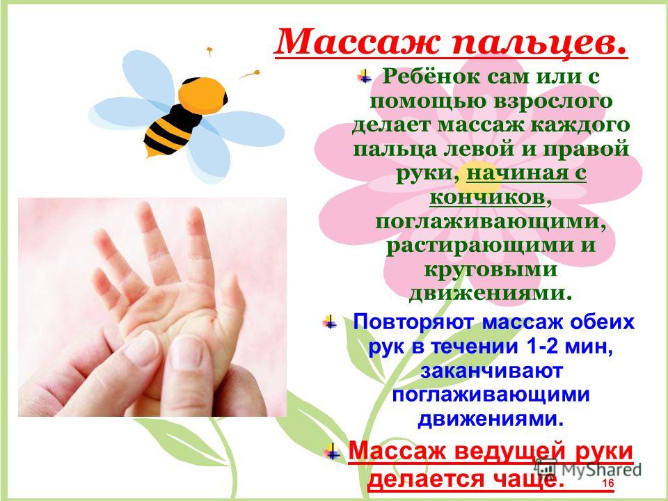 ТИБЕТСКИЙ МАССАЖ РУК ДЛЯ ПРОВОЦИРОВАНИЯ РЕЧИ ДЕТЯМ СКАЧАТЬ БЕСПЛАТНО ТИБЕТСКИЙ МАССАЖ РУК ДЛЯ ПРОВОЦИРОВАНИЯ РЕЧИ ДЕТЯМ СКАЧАТЬ БЕСПЛАТНО
