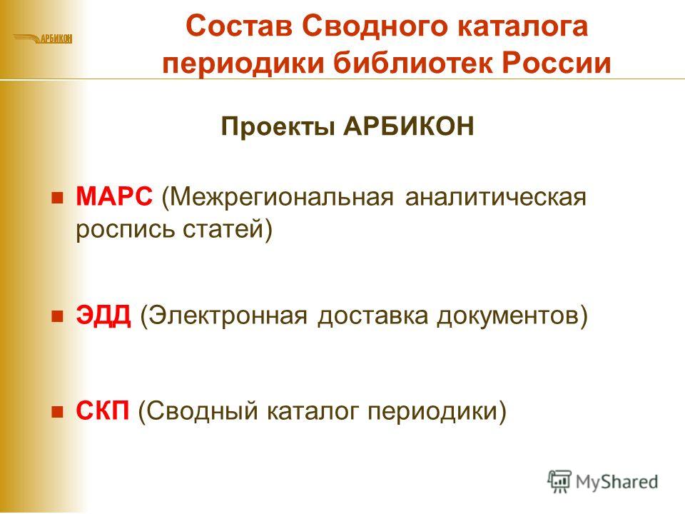 Межрегиональная аналитическая роспись статей это Межрегиональная аналитическая роспись статей это