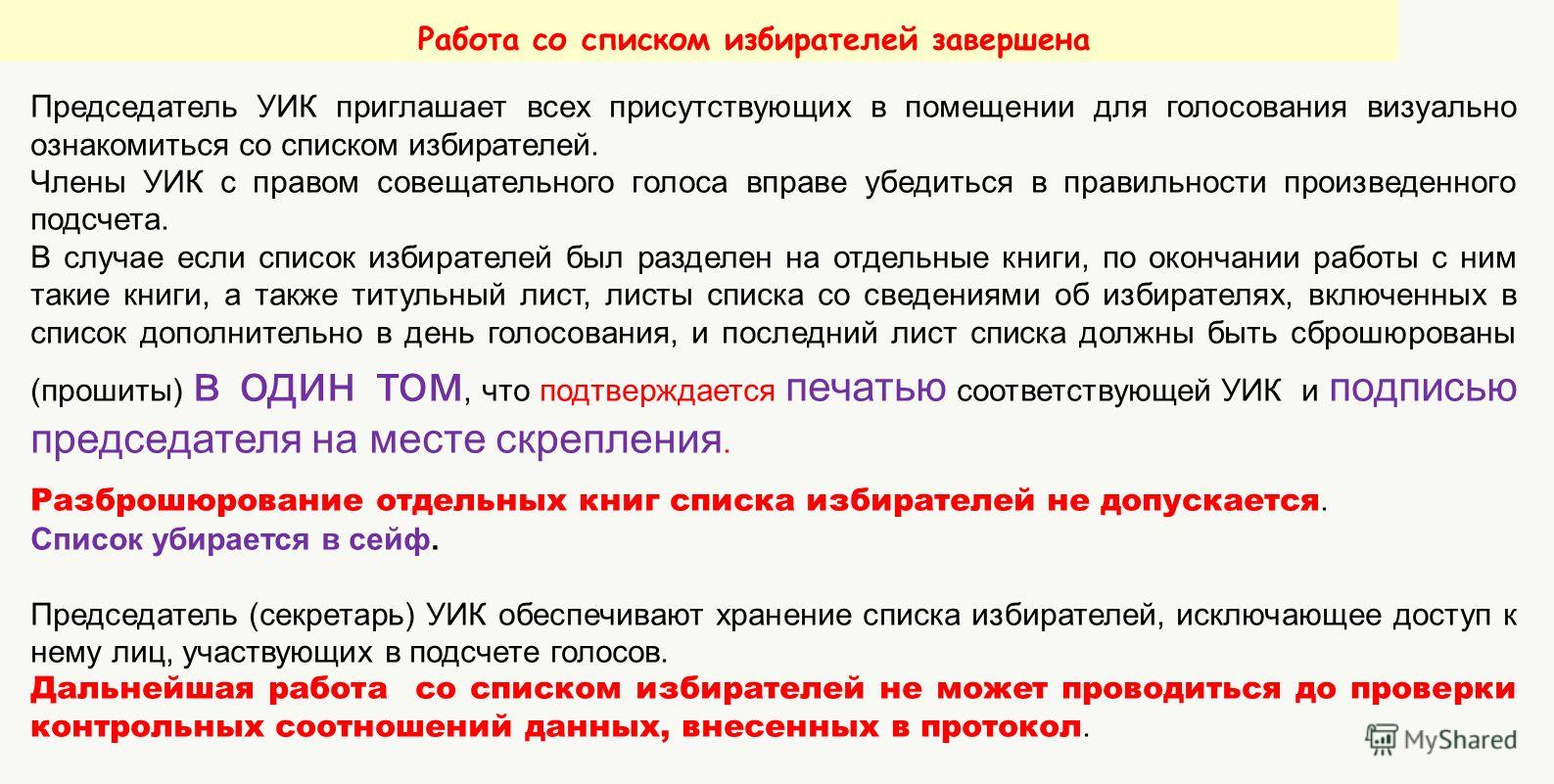 ассоциации члены которых обладают правом свободного вступления Члены которых обладают вступления ассоциации правом свободного