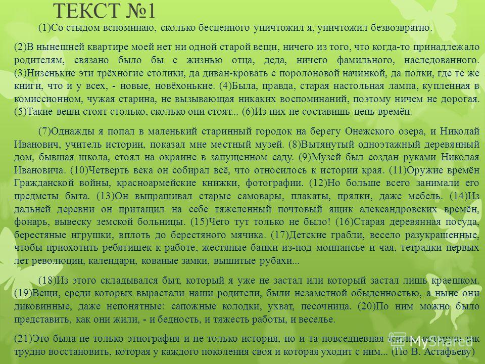 Сочинение лженаука тесно связана с так называемым оккультной наукой Сочинение лженаука тесно связана с так называемым оккультной наукой