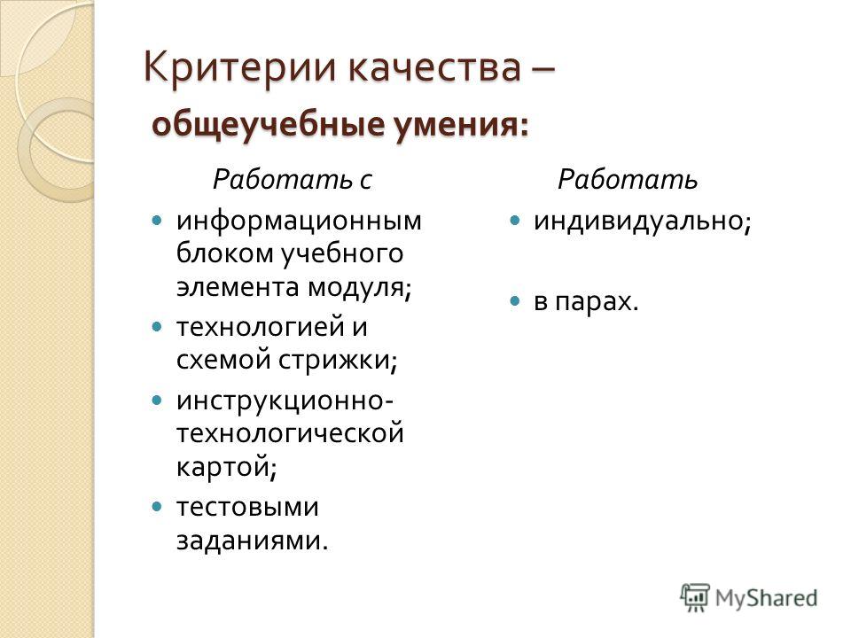 Подготовительные работы при стрижке волос Подготовительные работы при стрижке волос
