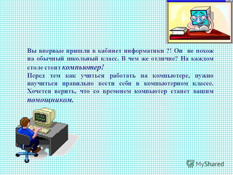 Локальная сеть школы схема