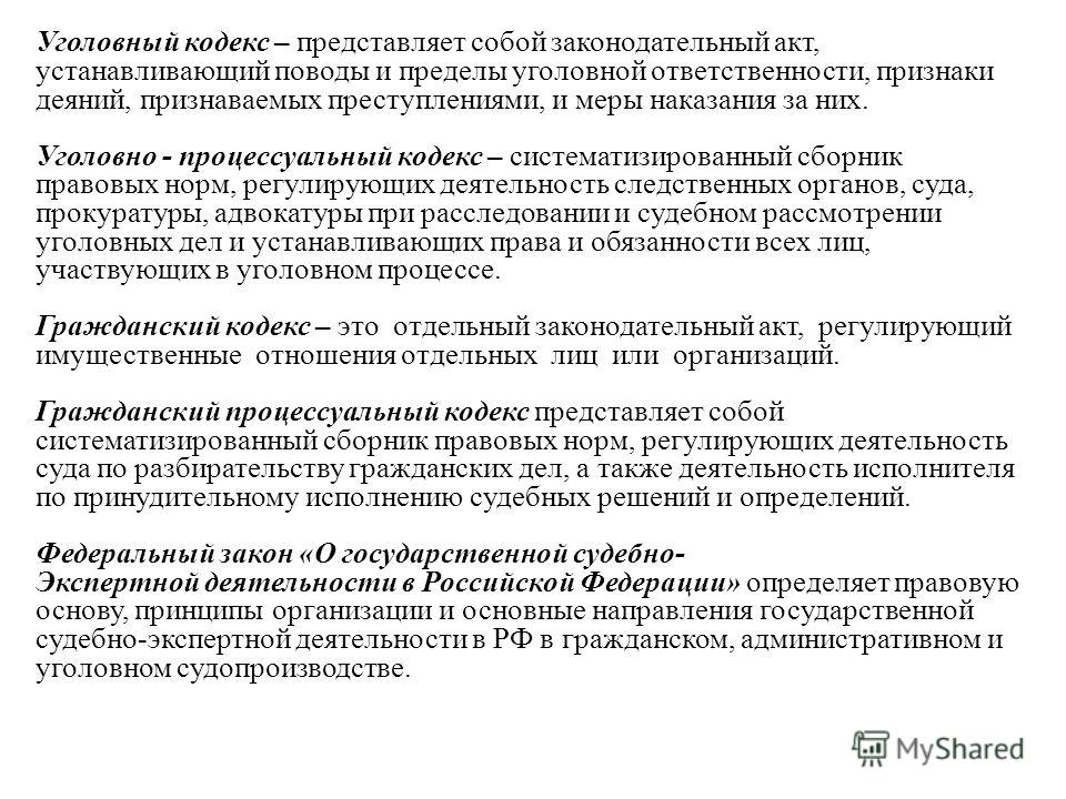 Обязанности и права судебно-медицинского эксперта Обязанности и права судебно-медицинского эксперта