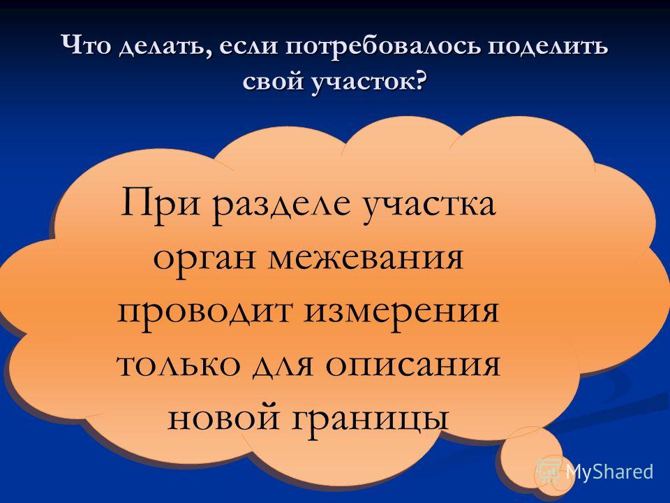 Должностная Инструкция Специалиста По Межеванию