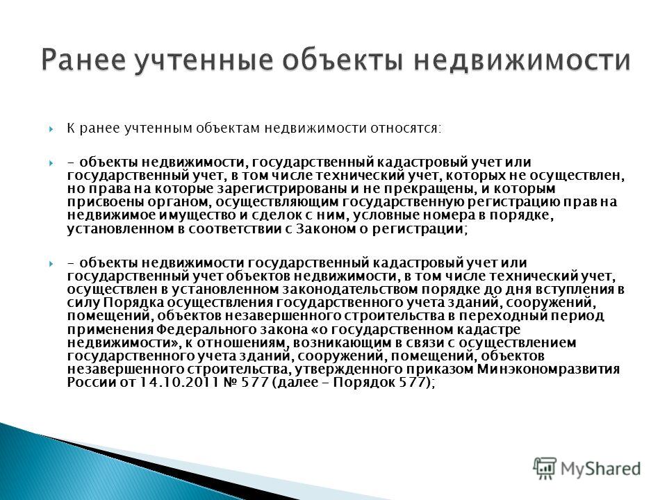 Письмо 13/1-2366-АБ/21 О направлении форм решений о выявлении правообладателей р