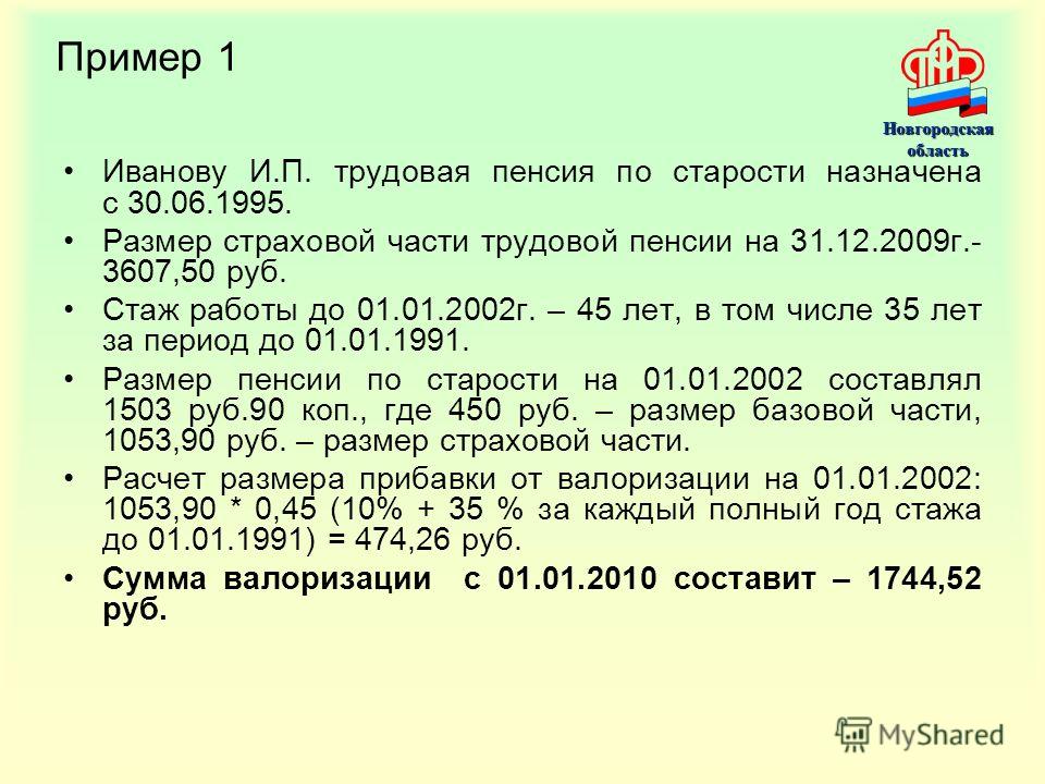 Диаспаре, Стаж работы для начисления пенсии по старости Элвин