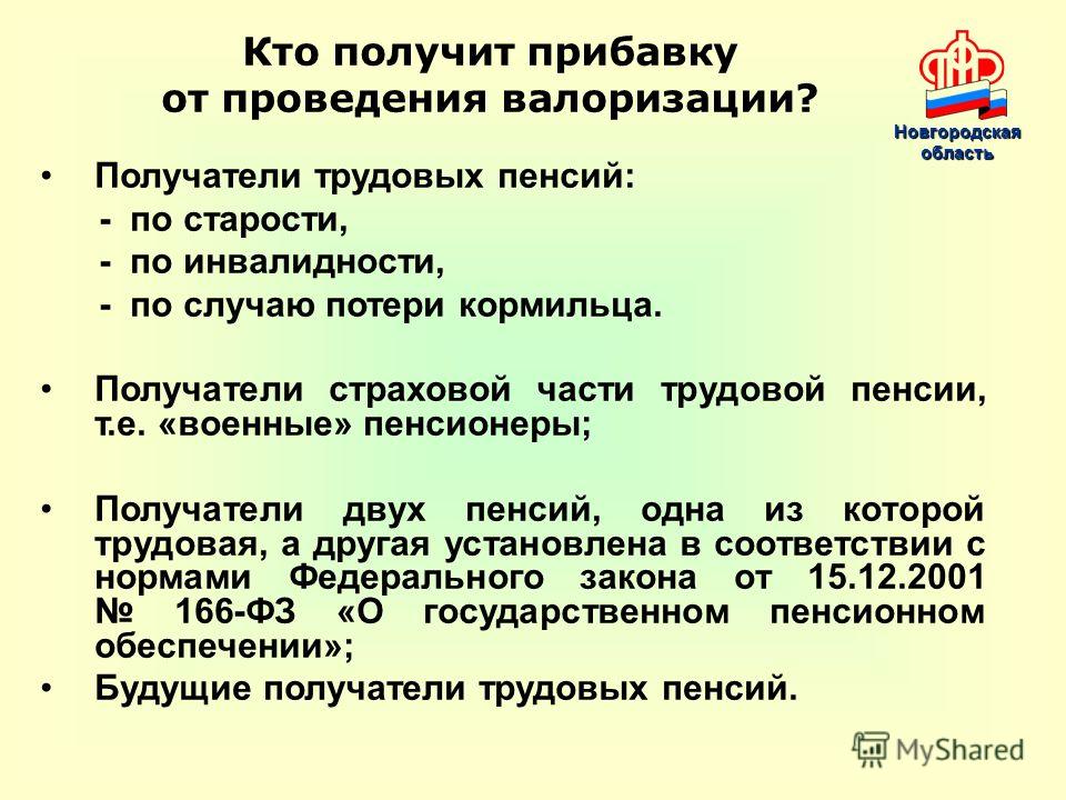 Индексация пенсий в 2016 году комментарии пенсионеров