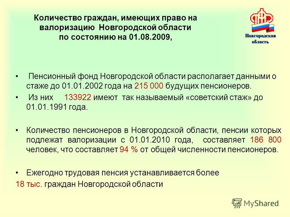 Посчитать пенсию мвд на пенсионном калькуляторе 2017