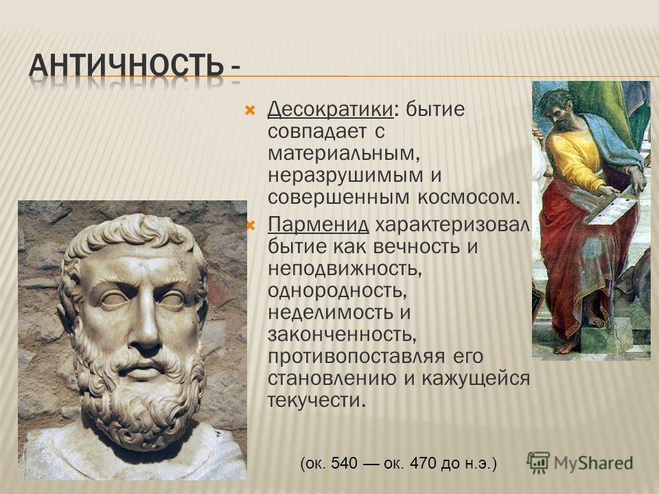 Философия на тему красоты Философия на тему красоты
