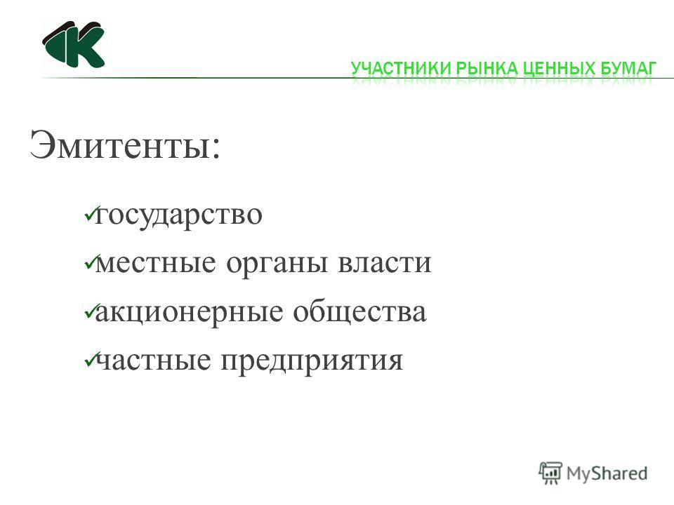 Реферат На Тему Обращение Ценных Бумаг В Украине Реферат На Тему Обращение Ценных Бумаг В Украине
