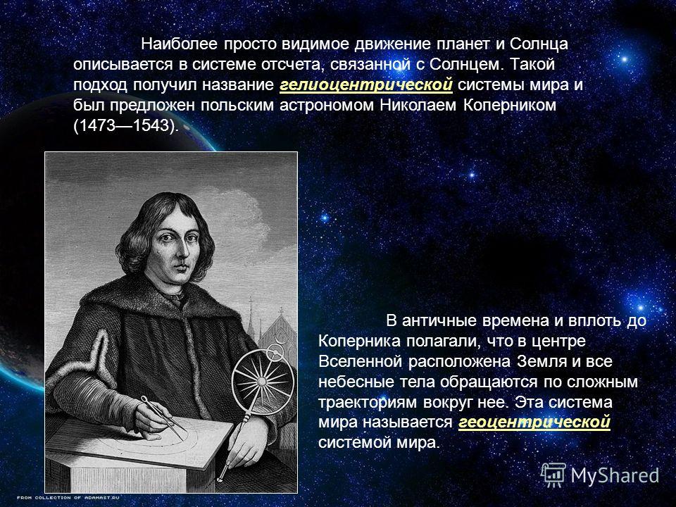 Мировая система связана с Мировая система связана с