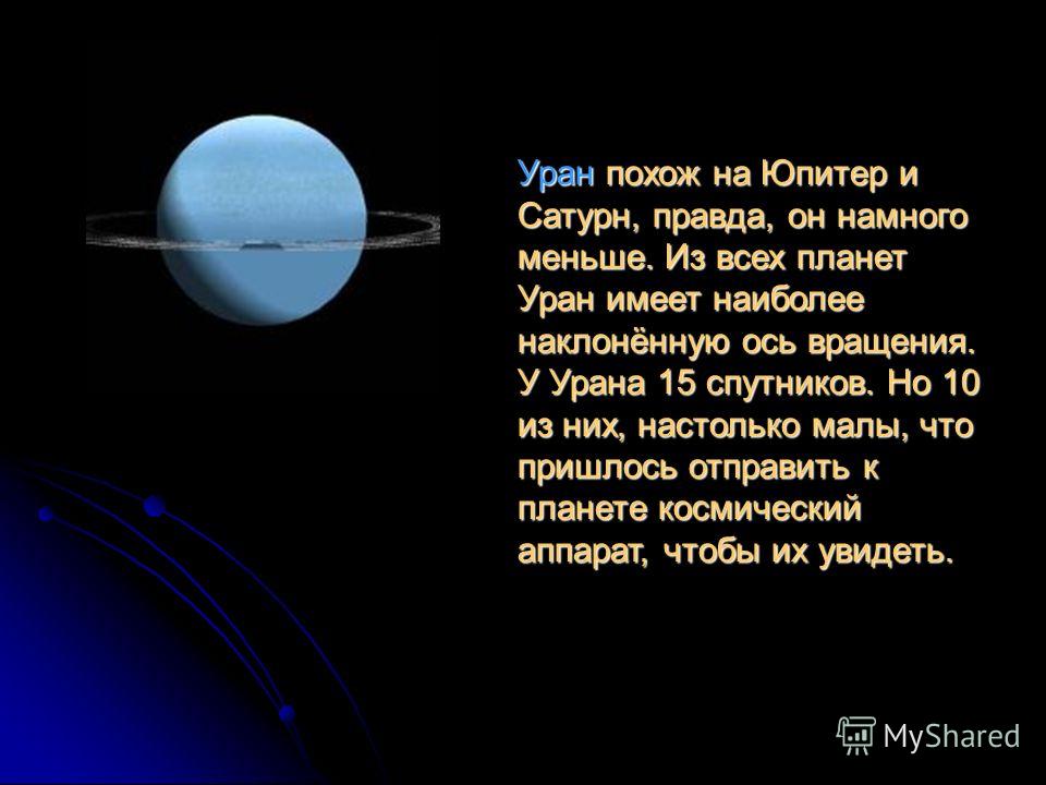 Всё связанное с ураном Всё связанное с ураном