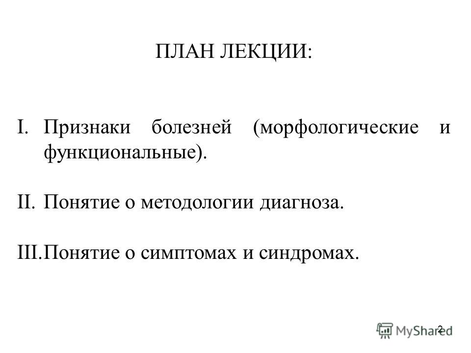 Болезнь на 37 неделе беременности