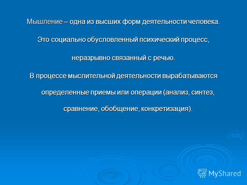 Игры на развития мышления Игры на развития мышления