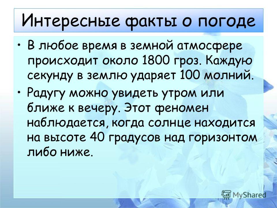http://images.myshared.ru/5/529612/slide_3.jpg