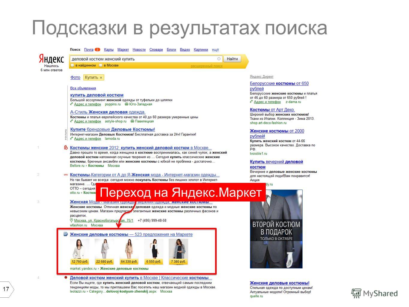 Яндекс Маркет Екатеринбург Интернет Магазин Мужской Одежды