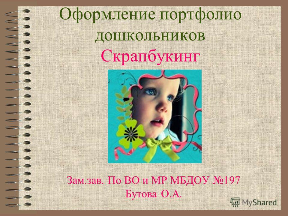 Скрапбукинг открытки новое Скрапбукинг открытки новое
