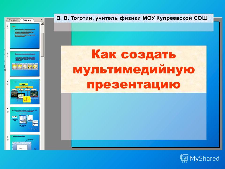 Что из представленного на картинке не относится к технической части мультимедиа