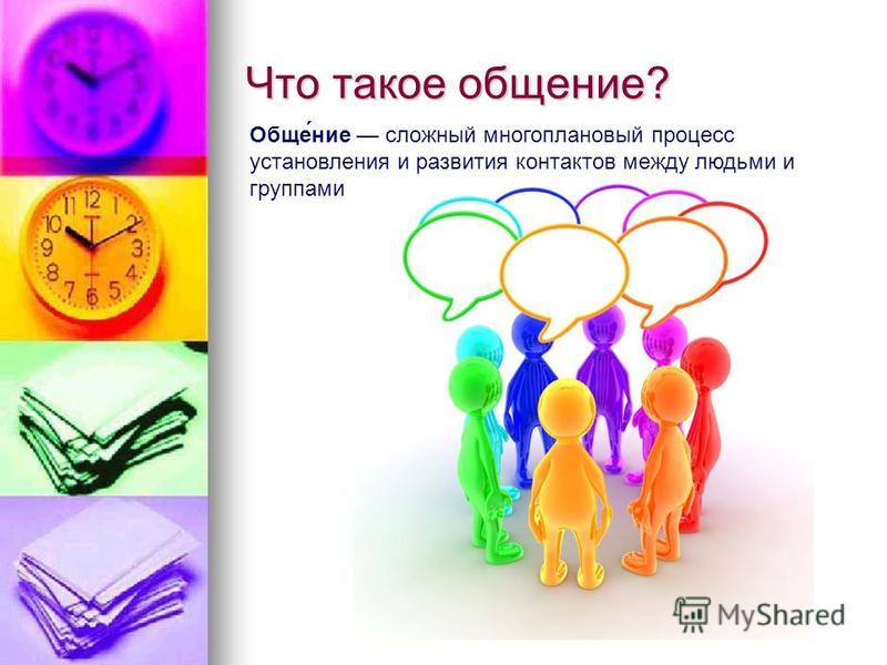 Доклад роскошь человеческого общения 1537