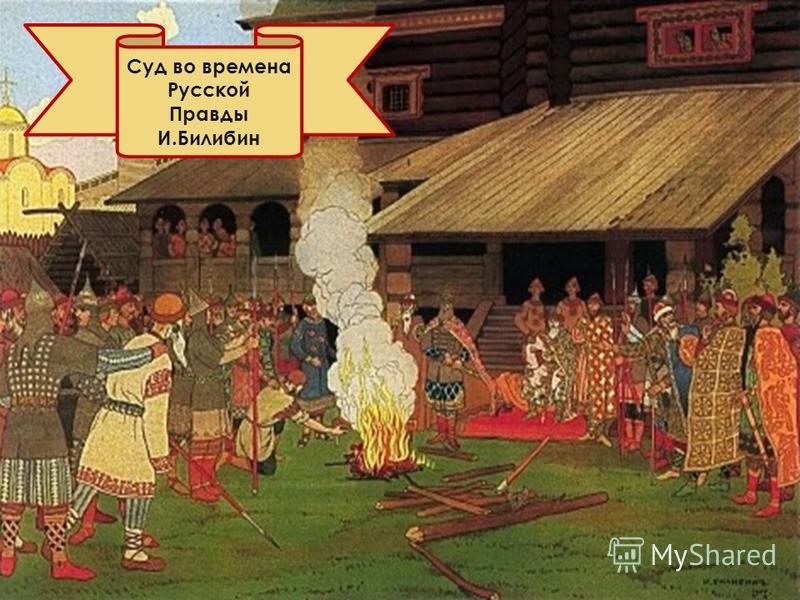 Новый году восточных славян Новый году восточных славян