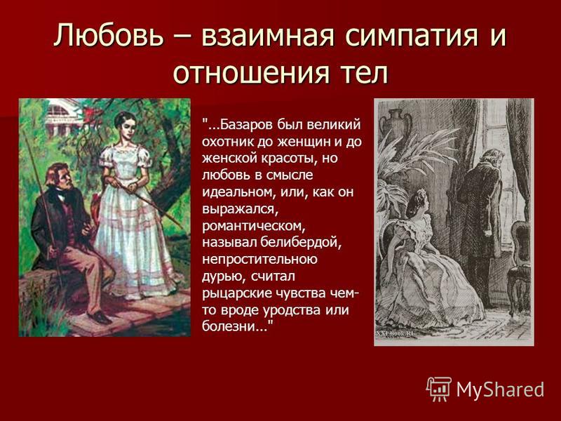 краткое. содержание отцы и дети если