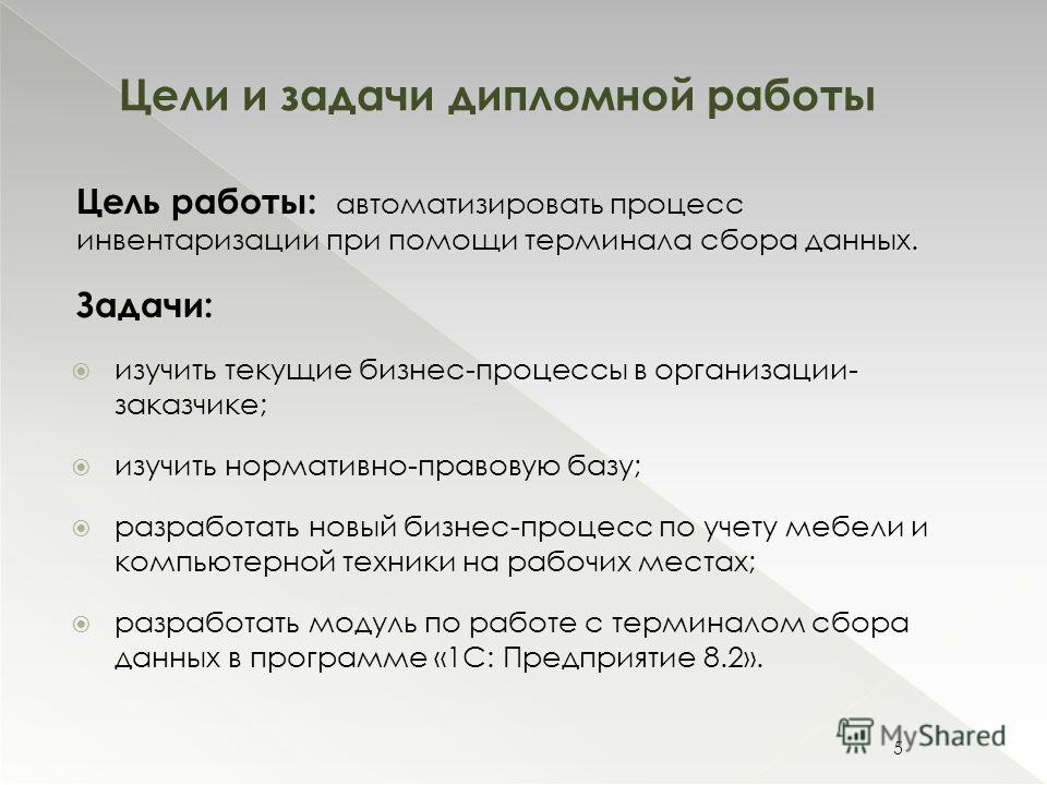 Самостоятельная передача данных Самостоятельная передача данных