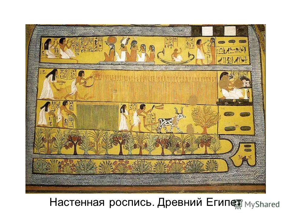 Роспись древний египет что это Роспись древний египет что это