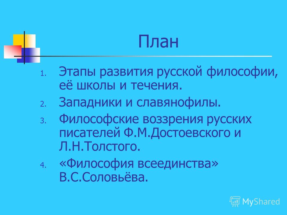 http://images.myshared.ru/501024/slide_2.jpg