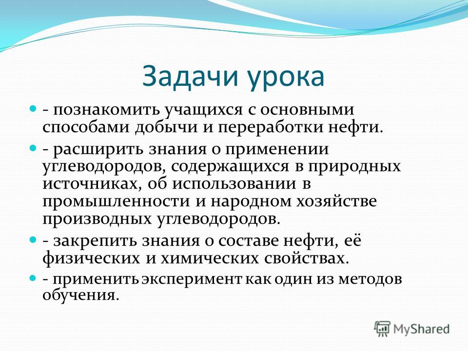 Цель урока познакомить с природными Цель урока познакомить с природными