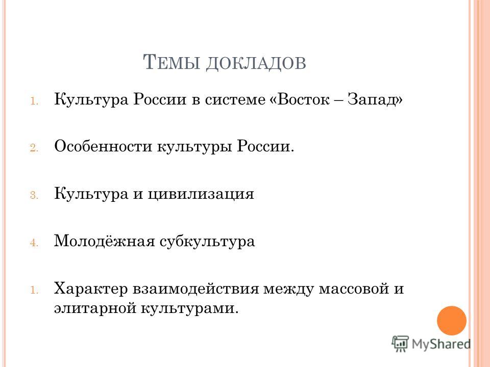 доклад декабристы в сибирской ссылке