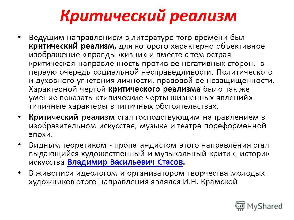 е с роговер русская литература второй половины хiх века
