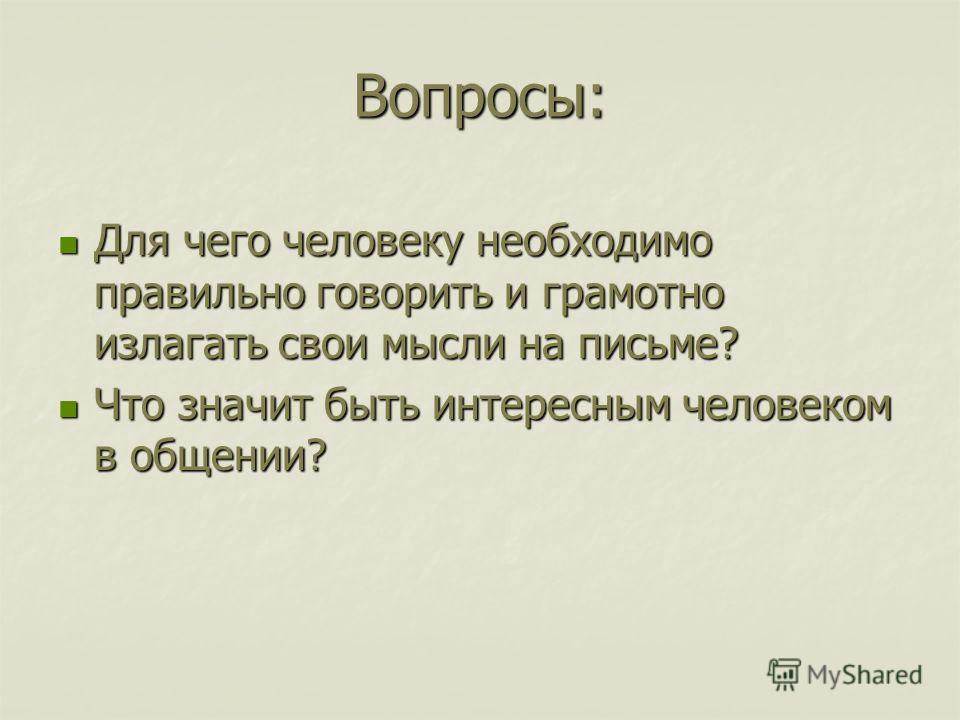 Учебник 4 класс родная речь