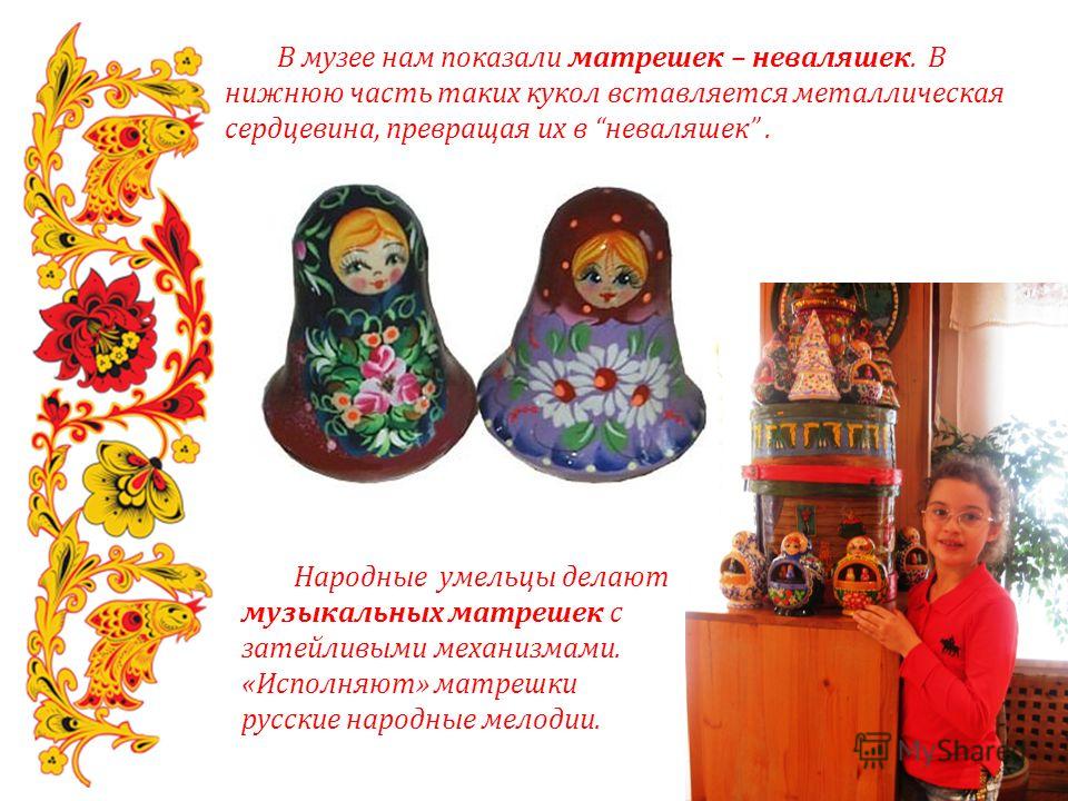 Роспись народных кукол Роспись народных кукол