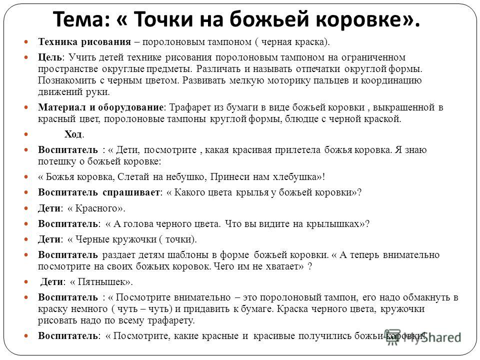 Как рисовать по трафарету на бумаге Как рисовать по трафарету на бумаге