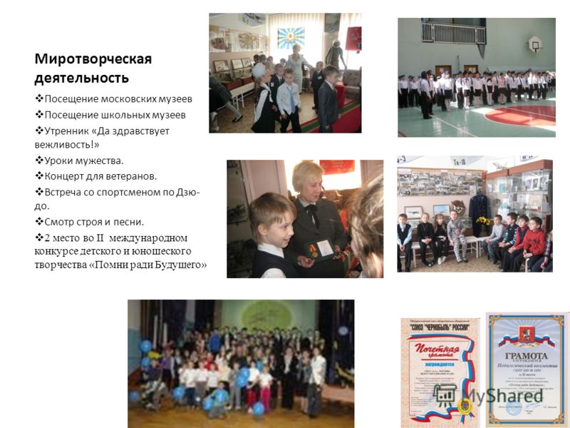 Моя волшебница сценарий Моя волшебница сценарий
