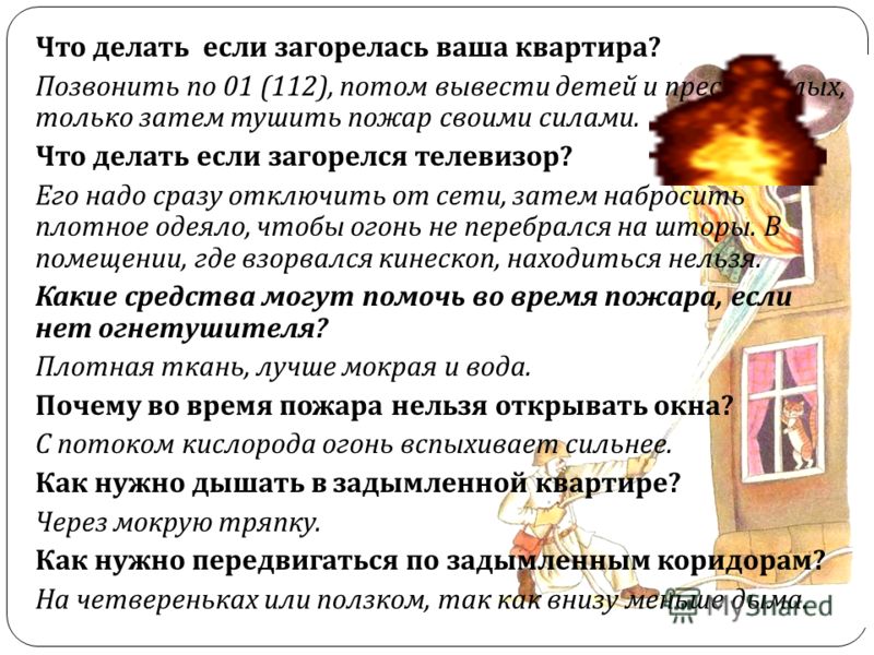 Если пошли воды что делать Если пошли воды что делать