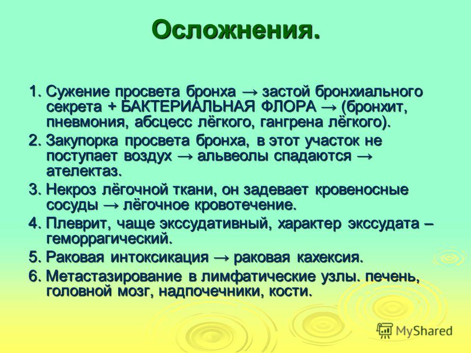стоп паразит препарат инструкция по применению стоп паразит препарат инструкция по применению