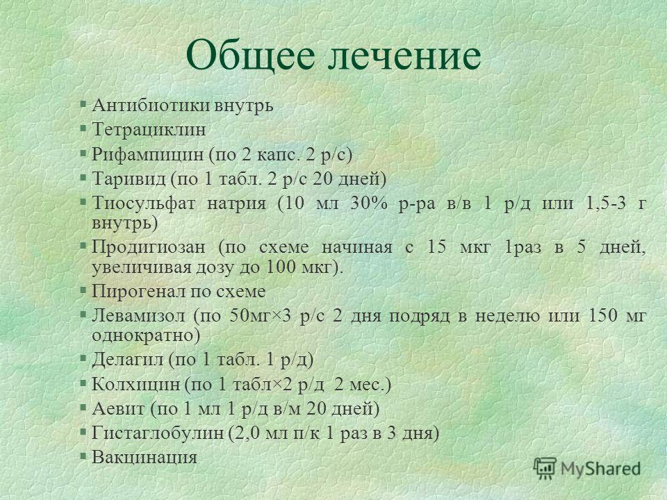 тиосульфат натрия очищение организма цена тиосульфат натрия очищение организма цена