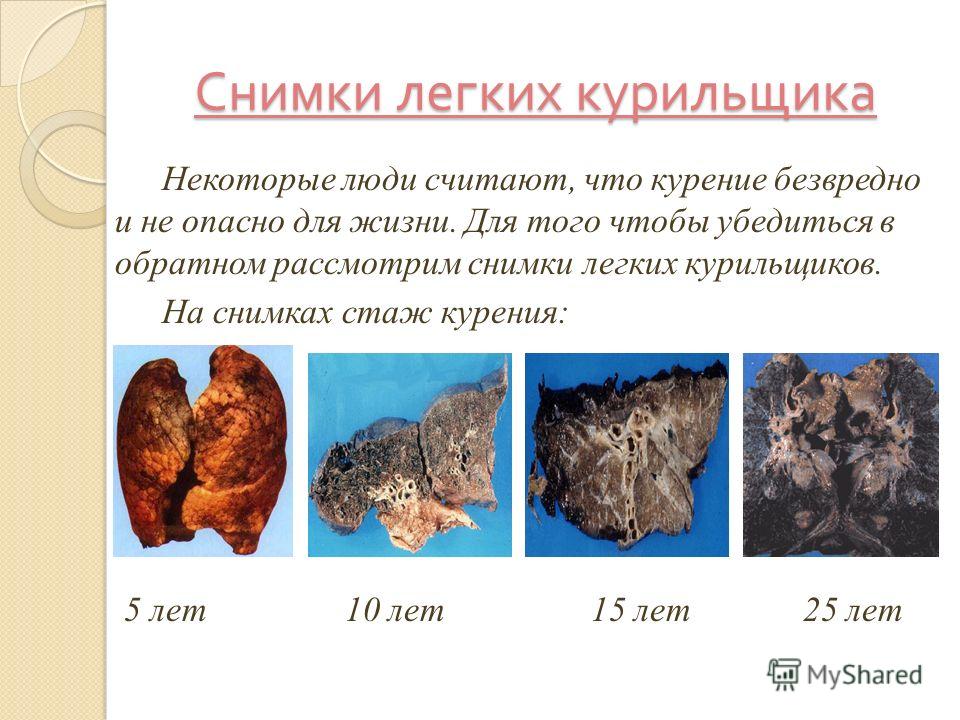 Коррида плюс от курения что это