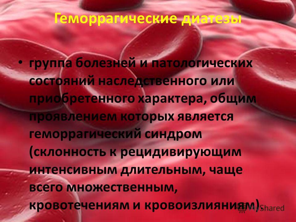 Справочник болезни лечение