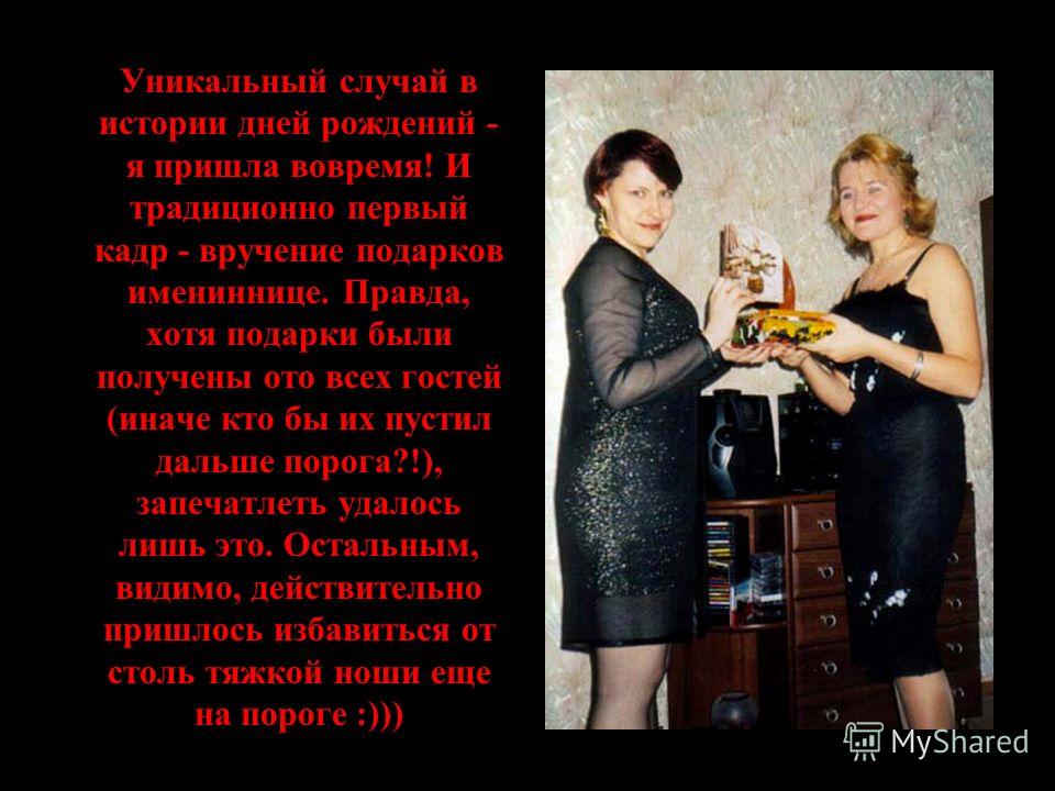 Подарки на день рождения от персонажей Подарки на день рождения от персонажей