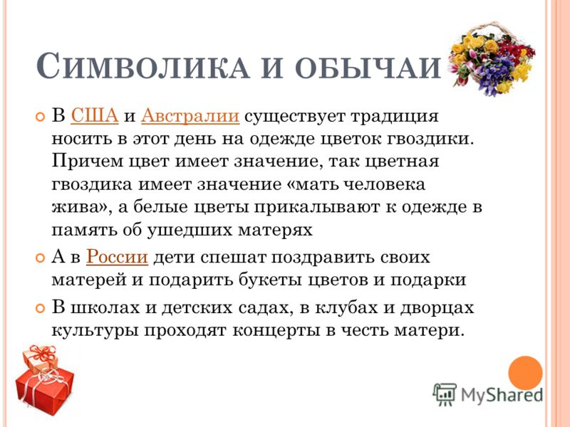 Поздравления на День учителя 2017 в прозе Поздравления в прозе любимому мужчине с Днем Рождения