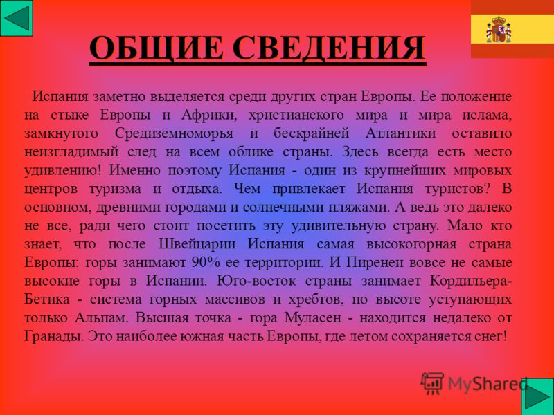 История страны население города История страны население города