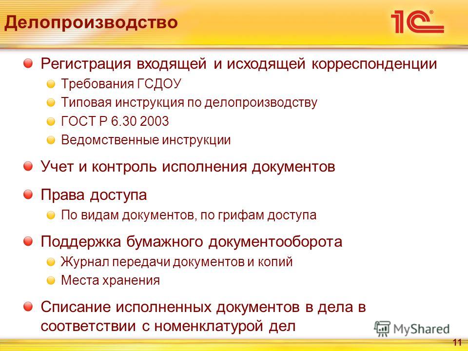 трудовой договор с филиалом иностранной компании