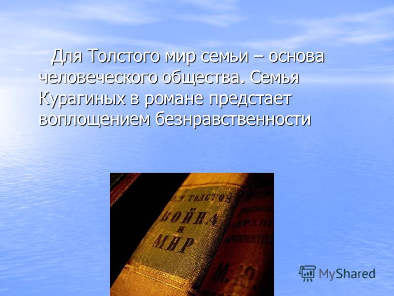 В чем ценность семейных отношений В чем ценность семейных отношений