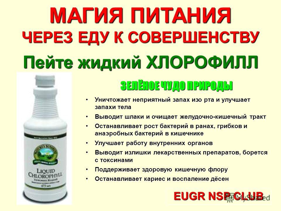 запах белка изо рта запах белка изо рта