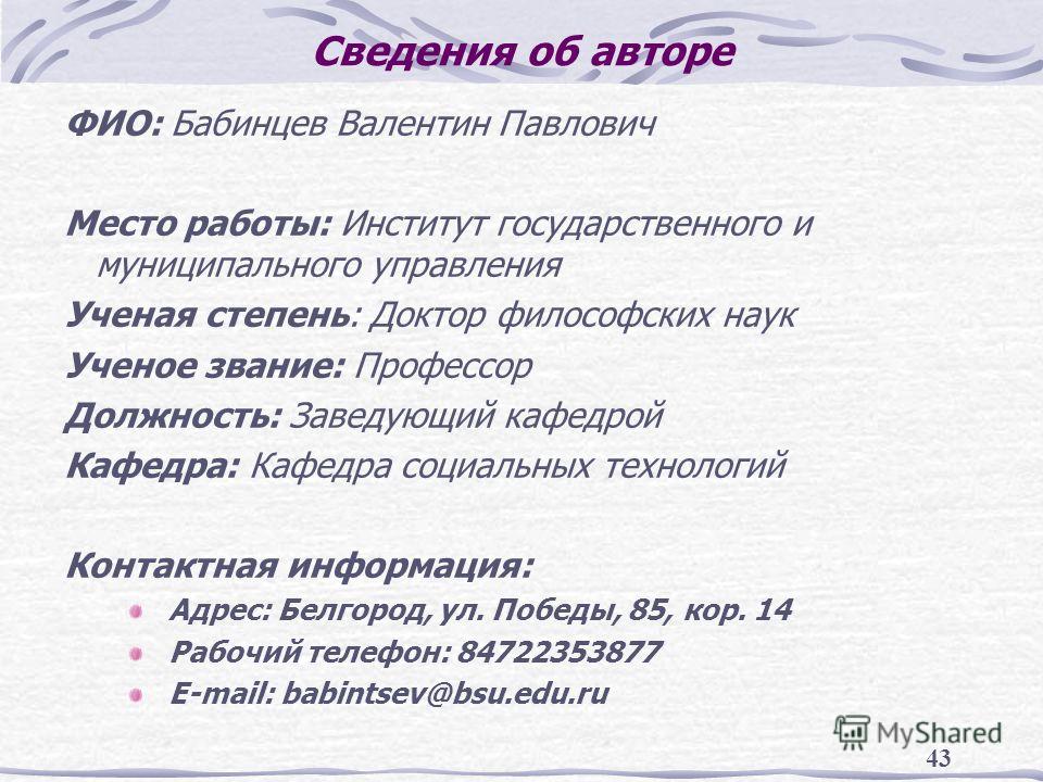 Понятие и специфика социальных отношений Понятие и специфика социальных отношений