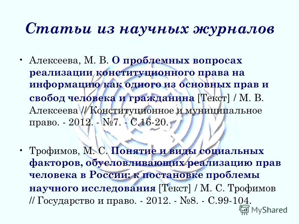 Учебник Конституционное Прав России 2012 Бесплатно В Хорошем Качестве