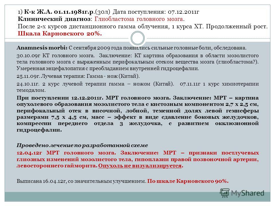 Паразиты в организме человека и методы лечения