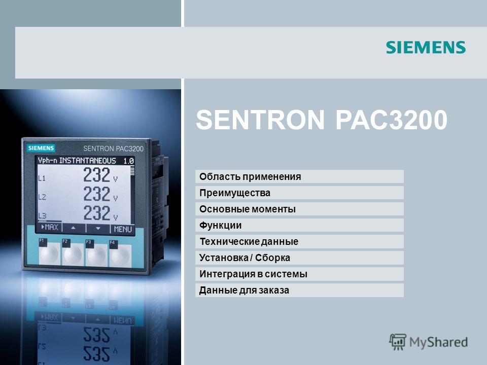 Sentron Pac3200  -  7
